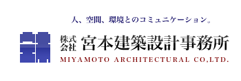 株式会社宮本建築設計事務所